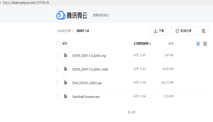 VMWare WorkStation下安装DSM7.1.0(群晖NAS系统)-图片3